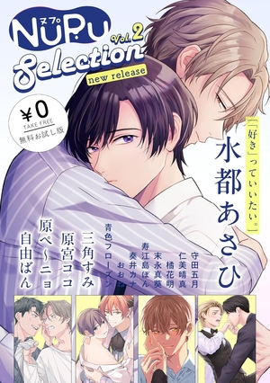 NuPu Selection new release vol. 2