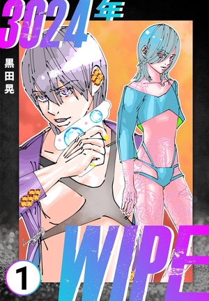 3024年 Wipe