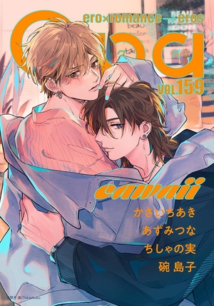 Qpa vol.159 カワイイ