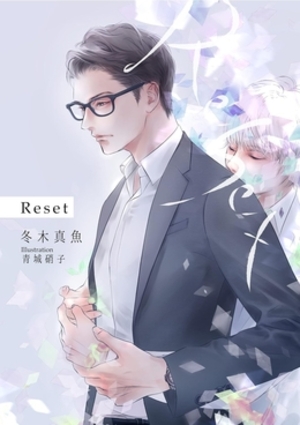 Reset