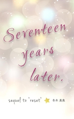 Seventeen years later.: Reset 続編