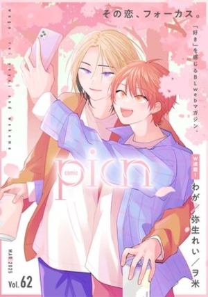 comic picn vol. 62