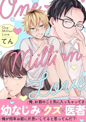 One Million Love