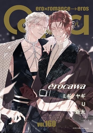 Qpa vol.160 エロカワ