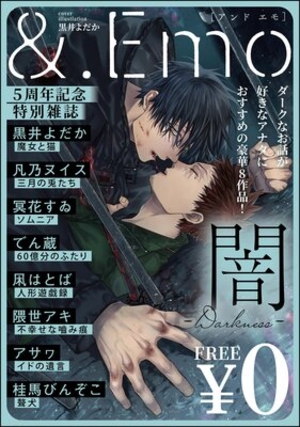 ＆.Emo5周年記念特別雑誌 −闇−