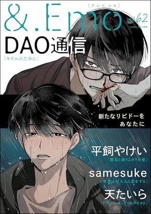 ＆.Emo vol. 62