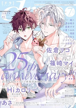 drap 2025年7月号