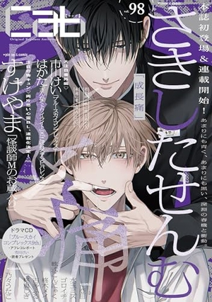 Cab VOL.98