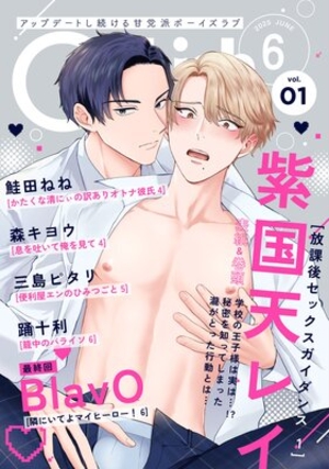 G−Lish2025年6月号 Vol. 1