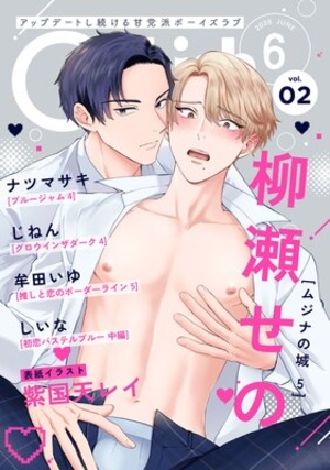 G−Lish2025年6月号 Vol. 2