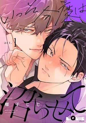 いっそ今度は沼らせて