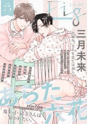 Fig vol. 73