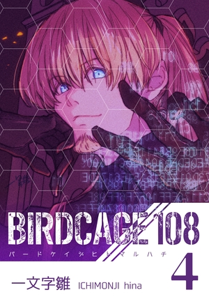 BIRDCAGE 108 4