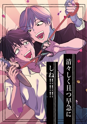 清々しく且つ早急にしね!!!!!!