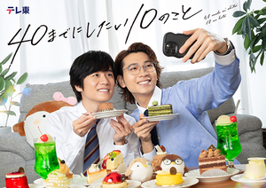 40までにしたい10のこと