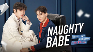 Naughty BABE