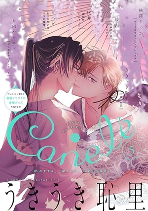 Canelé vol. 5
