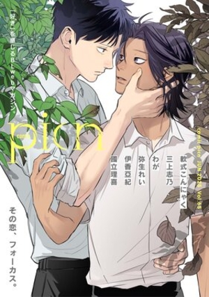 comic picn vol. 65