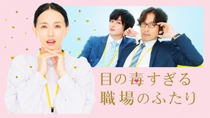 目の毒すぎる職場のふたり