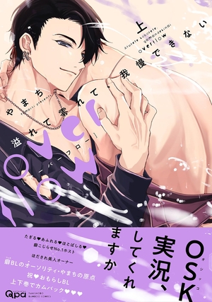 溢れて零れて、我慢できない overflow 上