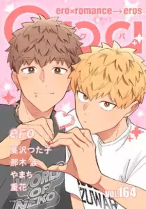 Qpa vol.164 エロ