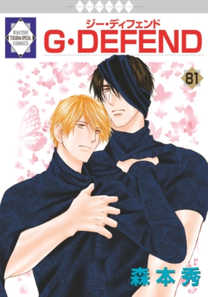 G・DEFEND 81
