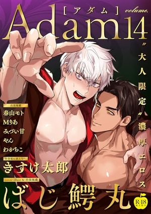 Adam volume.14