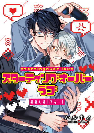 スターティングオーバーラブ