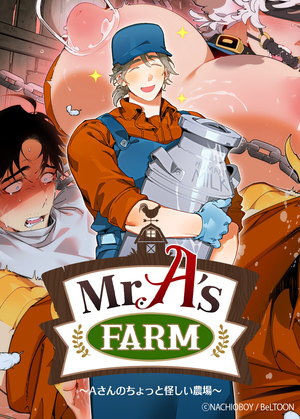 Mr.A's Farm〜Aさんのちょっと怪しい農場〜