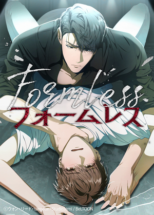 Formless：フォームレス