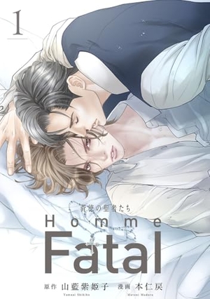 背徳の聖者たち Homme Fatal