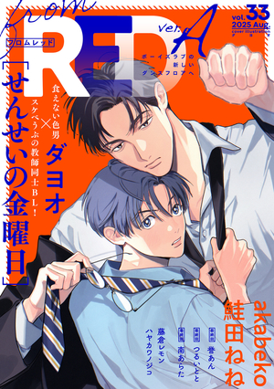 from RED vol.33 ver.A