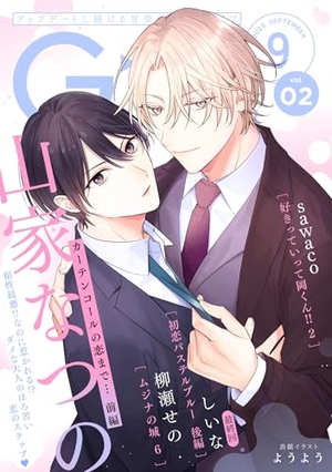 G−Lish2025年9月号 Vol. 2