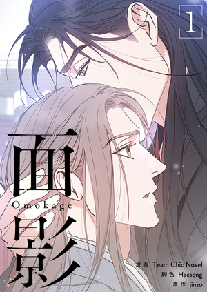 面影 1