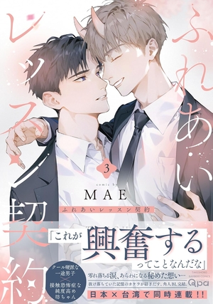 ふれあいレッスン契約 3