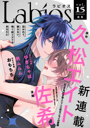 Labios vol.15