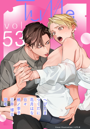 Tulle vol.53