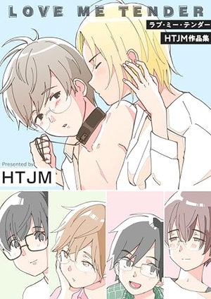 ラブ・ミー・テンダー HTJM作品集