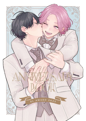 BLアワード2025アニバーサリーブック