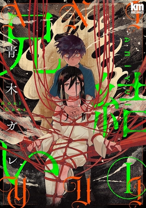 兄結い 1