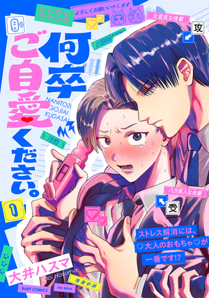 何卒ご自愛ください。