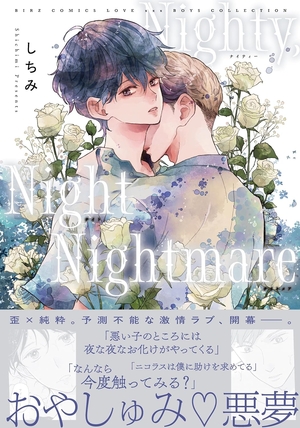 Nighty,Night Nightmare