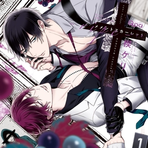 メメントスカーレット-ripe-