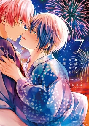 ただの友達じゃなくなる瞬間 7