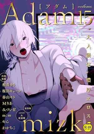 Adam volume.15