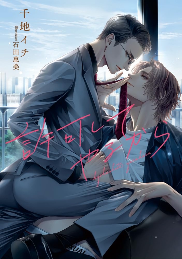 許可してやるから