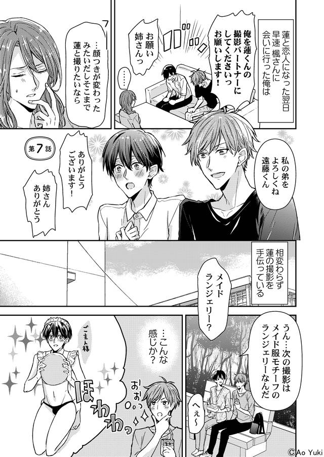 蓮くんは剥いたらおんなのこ。 上下 結城アオ 特典 BL コミック 漫画