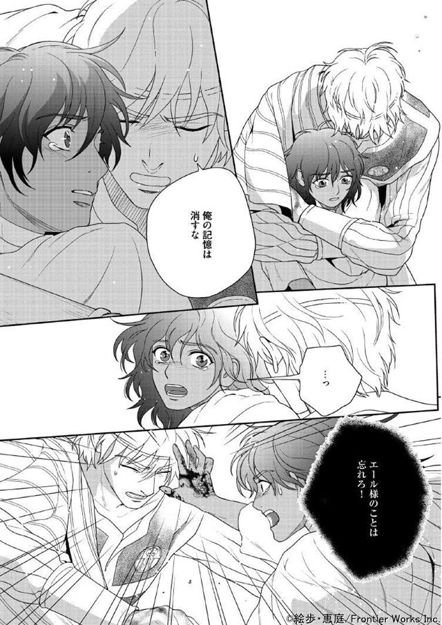 5人の王 7』絵歩/恵庭 特典まとめ＆試し読み！6月22日発売｜BL