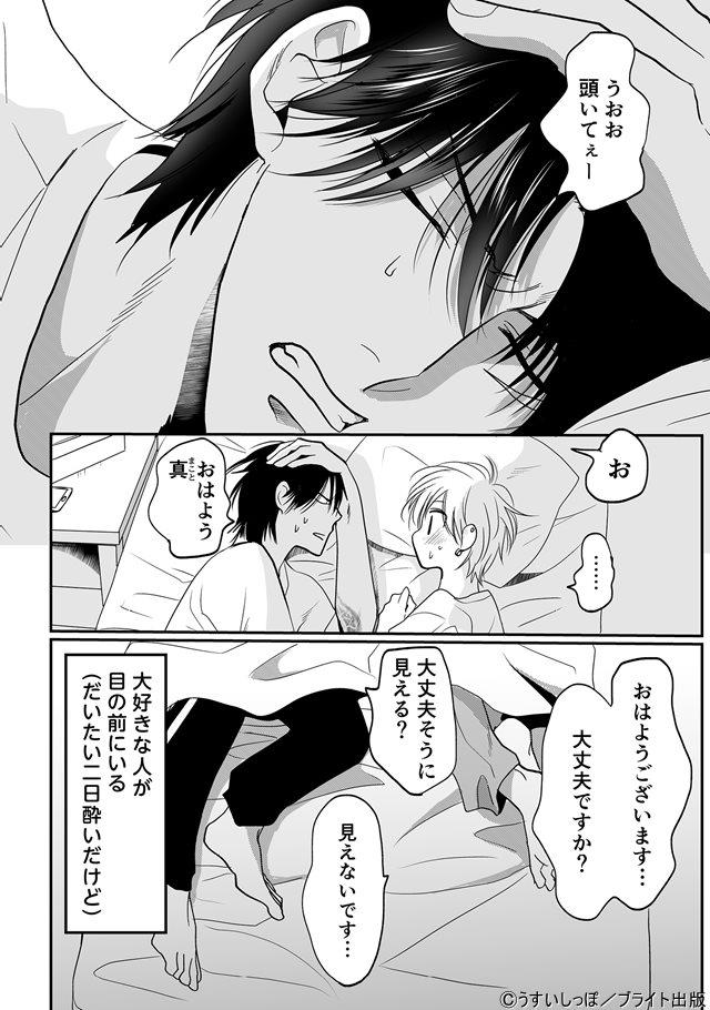 続・ずるい男に拾われました①②巻 - 漫画