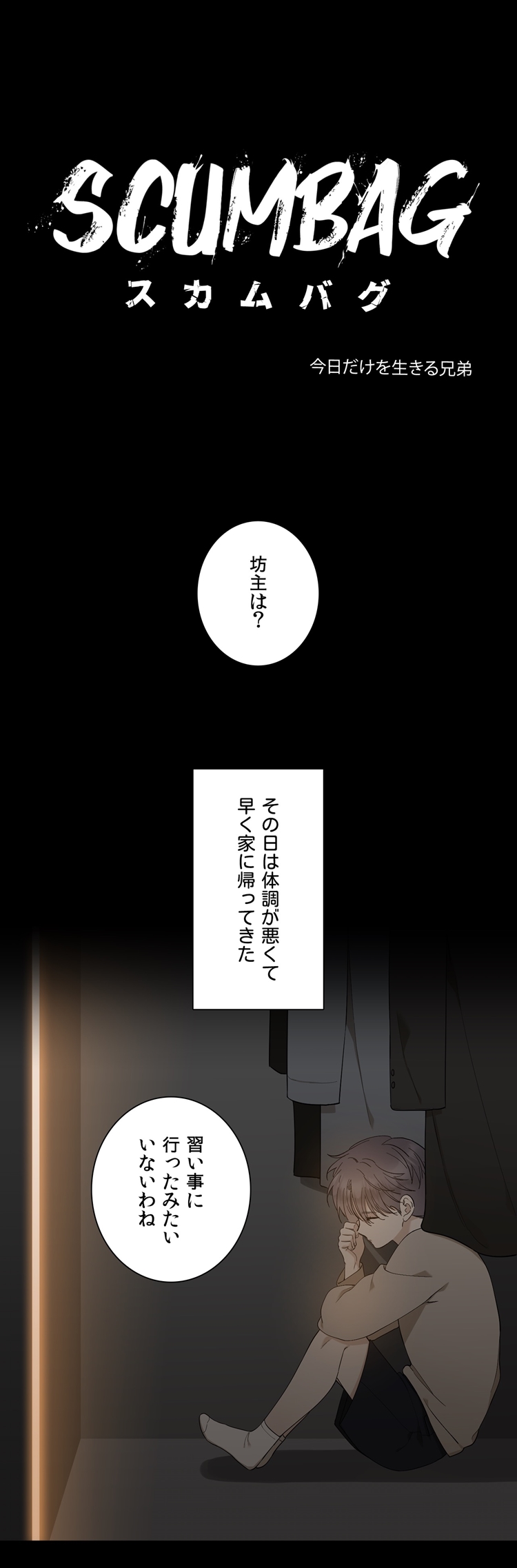 先払いのみ）韓国キャラクターグッズ 「SCUMBAG : スカムバグ